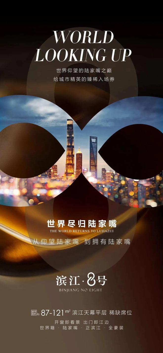 号公寓良丰大厦滨江8号楼盘百科-购买建议米乐体育M6直播平台上海浦东陆家嘴滨江8