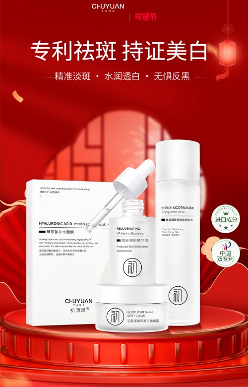 大高质量产品祛斑效果最好的第一米乐m6网站2025公认优秀十(图7)