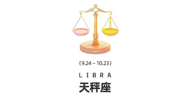 座十二星座在觉醒时分如何提高自我影响力？周末谈星｜星象预警：白羊座日食和海王星换(图7)