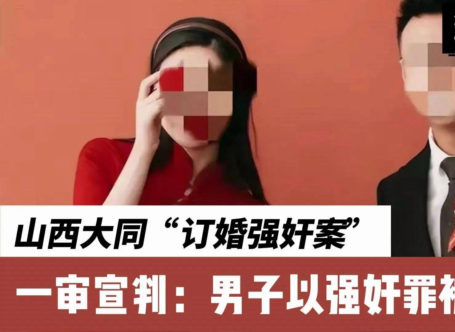 罩而是眼罩报警前录音曝光订婚案：遗留亲密物非是胸(图1)