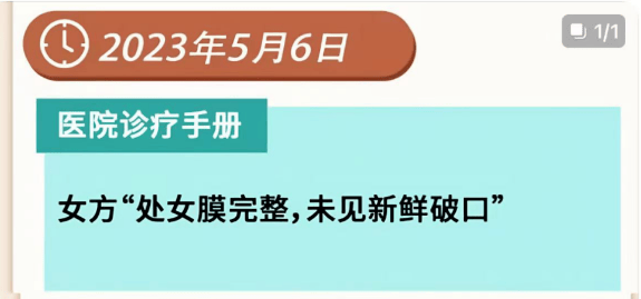 罩而是眼罩报警前录音曝光订婚案：遗留亲密物非是胸(图2)