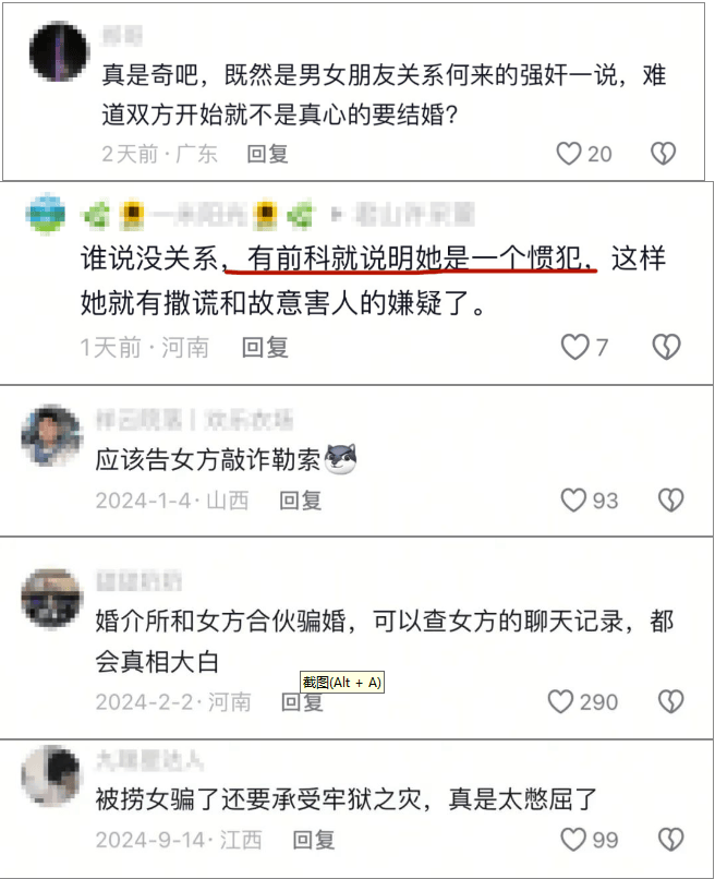 罩而是眼罩报警前录音曝光订婚案：遗留亲密物非是胸(图6)