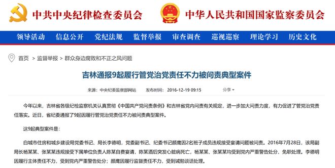 fi、音箱等”！当地曾是深度贫困县！纪委通报：劳民伤财县委书记花费上千万元建了10个豪华厕所“装有空调、wi(图3)