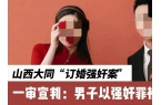 罩而是眼罩报警前录音曝光订婚案：遗留亲密
